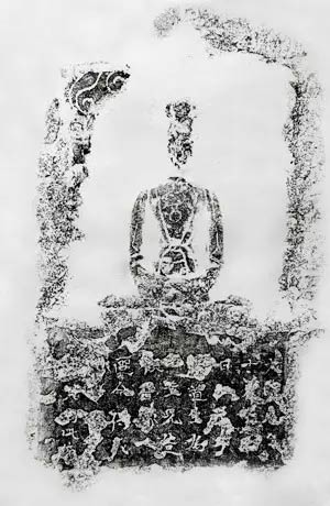 净土石华——秋碧堂藏古代佛教石刻拓片展