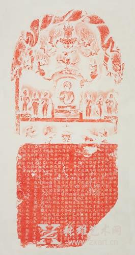 四十五人造像碑阴