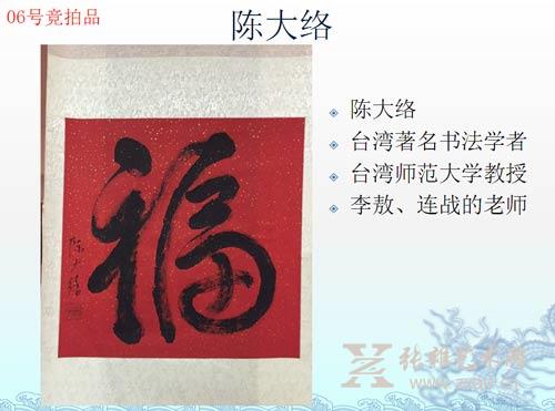 厦门佛兴盛文化艺术品交流拍品征集活动第一期 厦门佛兴盛文化艺术品交流拍品征集活动第一期