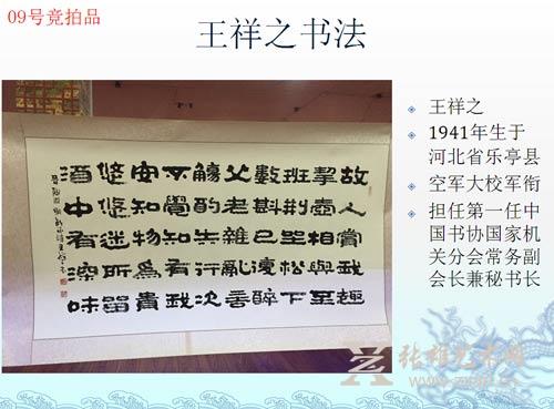 厦门佛兴盛文化艺术品交流拍品征集活动第一期 厦门佛兴盛文化艺术品交流拍品征集活动第一期