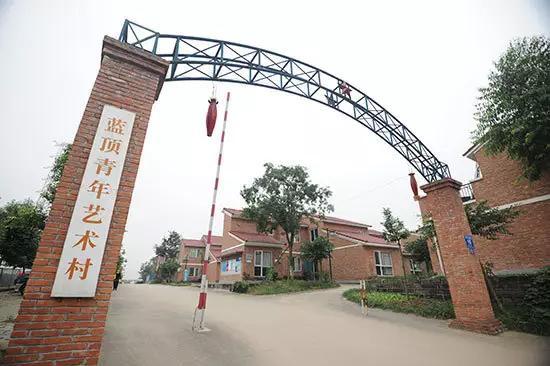蓝顶艺术中心